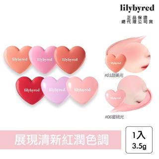 【lilybyred】甜美心型腮紅膏 3.5g(原廠公司貨 腮紅膏 單色腮紅膏 腮紅霜)