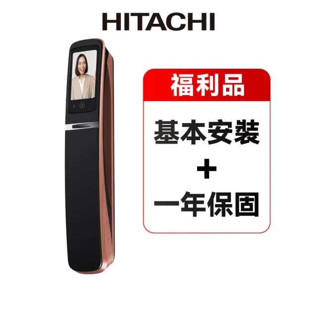 【HITACHI 日立】悅系列 七合一人臉掌靜脈電子鎖(含基本安裝/指紋/卡片/密碼/wifi/福利品)HIT-FH10-TF