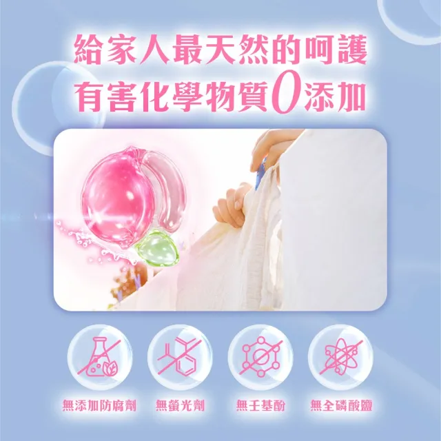 【清淨海】momo獨家★ 小桃子 植萃酵素洗衣膠囊40顆*4入-共160顆(母嬰友善/清淨海桃子洗衣球)