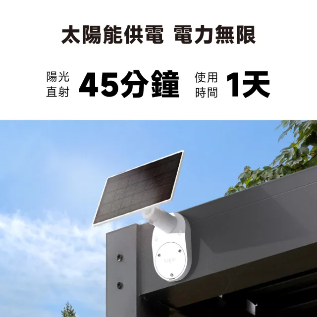 【TP-Link】Tapo C425 KIT 2K400萬畫素 太陽能+磁吸電池機 Wi-Fi無線監視器 全彩夜視攝影機(支援最高512GB)