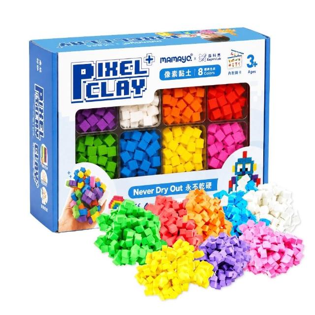 【mamayo 媽媽友】像素黏土八色組 1200顆以上不沾手黏土(台灣製無毒黏土｜立方黏土｜幼兒黏土)
