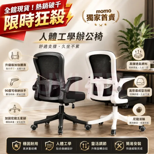 【UVLED 鈺創合成】人體工學全網透氣電腦椅(辦公椅 工作椅 會議椅 工學椅 升降椅 透氣網布椅 電競椅)
