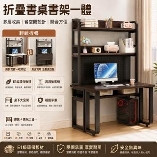 【歐德沐】折疊書桌架 170*80*70cm E1級環保板材 加寬桌面(電腦桌 書架 學習桌 寫字桌 預購15天)