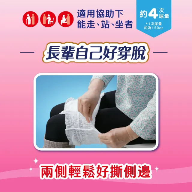 【來復易】防漏安心復健褲S-XL 箱購(成人紙尿褲/褲型紙尿褲) (2箱組)