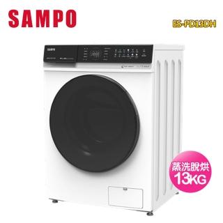 【SAMPO 聲寶】13公斤抑菌蒸能洗滾筒洗衣機ES-PD13DH(含基本安裝+舊機回收)