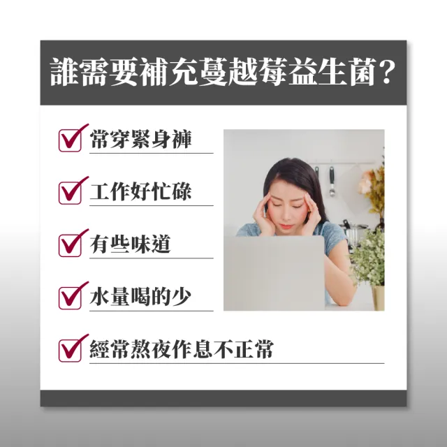 【御熹堂】舒密妃 專利蔓越莓益生菌-9入組(一入30包、醫師推薦、36毫克前花青素、甘露糖、私密呵護)