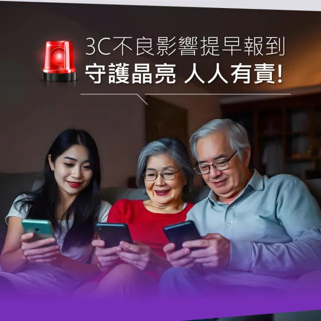 【御熹堂】好益視 葉黃素3入組(一入60顆、專科醫師推薦、18倍好吸收、100篇科學研究、游離型葉黃素)