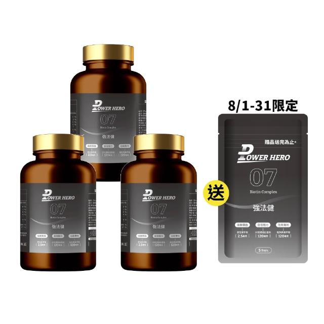 【PowerHero 勁漢英雄】強法健膠囊x3盒(60顆/盒、專利德國膠原蛋白、10倍濃縮白首烏萃取)