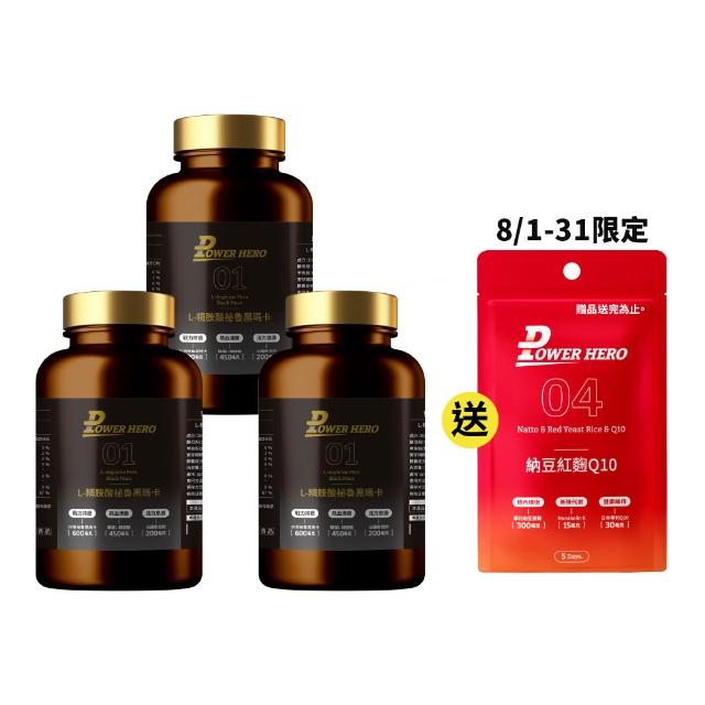 【PowerHero 勁漢英雄】L-精胺酸祕魯黑瑪卡膠囊x3盒(90顆/盒、100%黑瑪卡、馬卡、精胺酸、蜆精、蠔精)