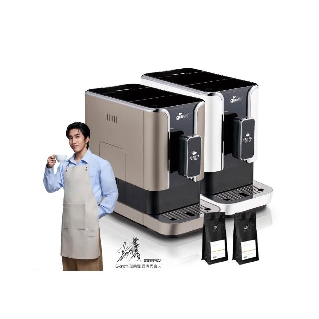 【Giaretti 珈樂堤】Barista C2+全自動義式咖啡機GI-8510(璀璨金/粉雪白)