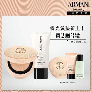 【ARMANI 亞曼尼】官方直營 高訂持久氣墊組 (妝前乳/霧光氣墊/GA )