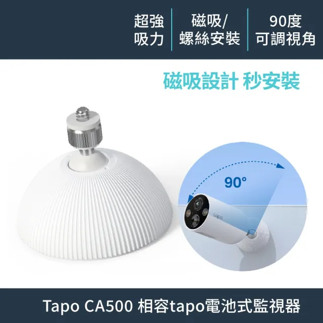 (磁吸底座組)【TP-Link】2K 磁吸式Wi-Fi 400萬畫素 無線網路攝影機 電池機(Tapo C425)