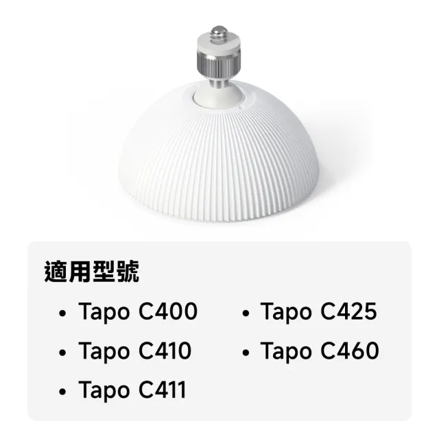 (磁吸底座組)【TP-Link】Tapo C410/C411 2K 300萬畫素 電池機無線網路攝影機 監視器
