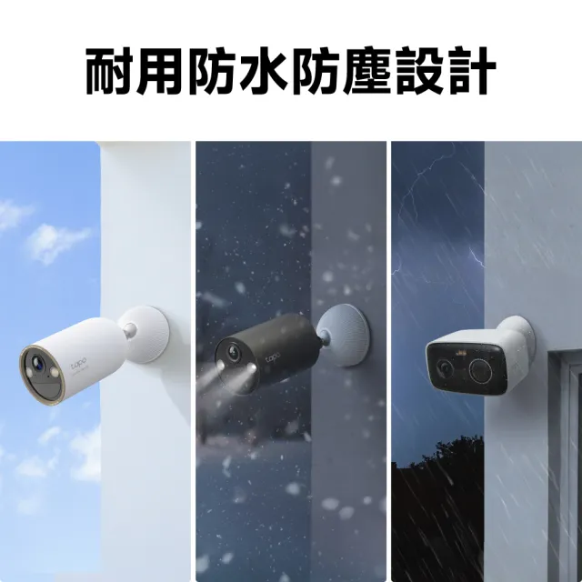 (磁吸底座組)【TP-Link】Tapo C410/C411 2K 300萬畫素 電池機無線網路攝影機 監視器
