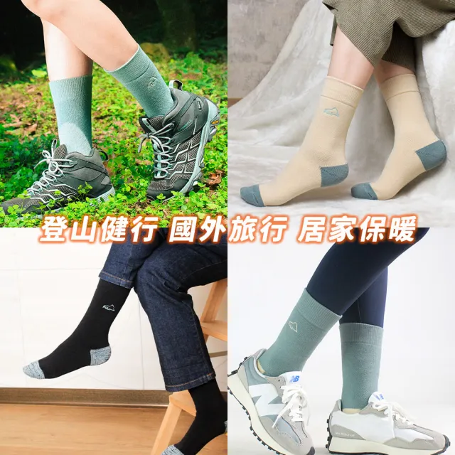 【PULO】6雙/5雙/4雙 多款式-MIT石墨烯+美麗諾羊毛保暖襪(美麗諾羊毛襪/運動襪/除臭襪/男女襪/登山襪)