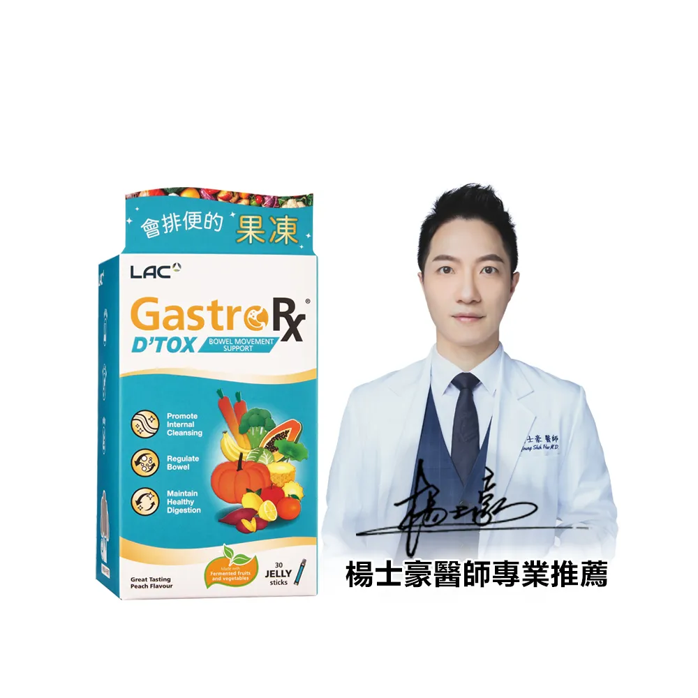 【LAC 利維喜】順暢果凍-蜜桃口味x1盒組(共30包/540天醱酵/5色植化素/高酵代謝專利/醫生推薦)
