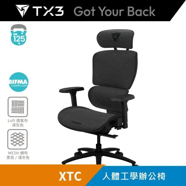 【ThunderX3】TX3 XTC 人體工學椅