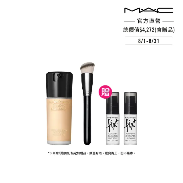 【M.A.C】超持妝奢緞底妝組(超持妝奢緞粉底精華+#170專業時尚彩妝刷)