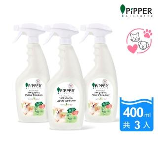 【PiPPER STANDARD 沛柏】鳳梨酵素多效能清潔劑寵物專用 400mlx3 (寵物專用10秒除臭系列/寵物多功能清潔劑)