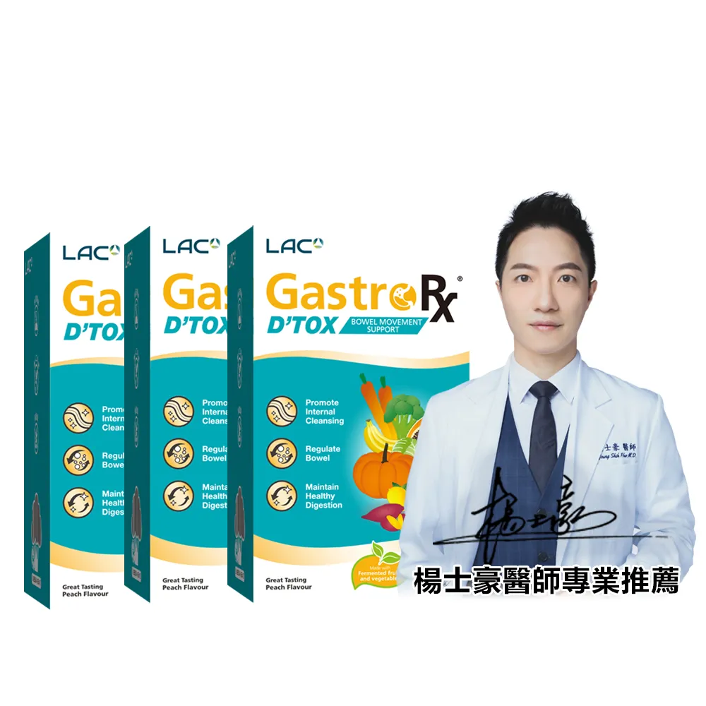 【LAC 利維喜】順暢果凍-蜜桃口味x3盒組(共90包/540天醱酵/5色植化素/高酵代謝專利/醫生推薦)