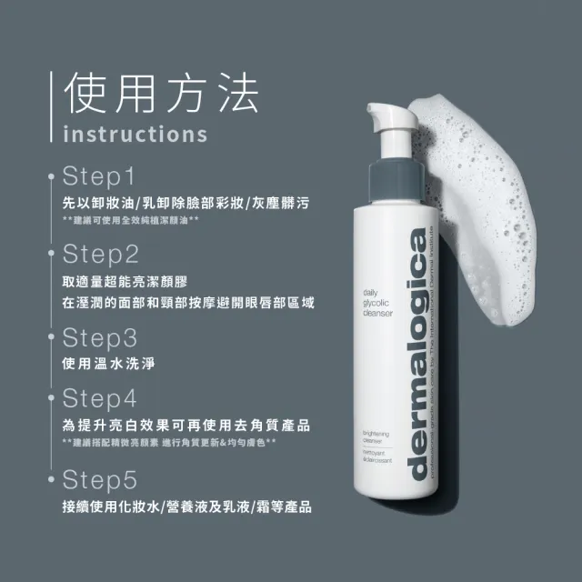 【dermalogica 德卡】超能亮潔顏膠 150ml(甘醇酸3%/亮白/暗沉肌首選/德美樂嘉)