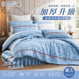 【MIT iLook】石墨烯全舖棉 兩用被四件式 床罩 床包組(單人 多款選)