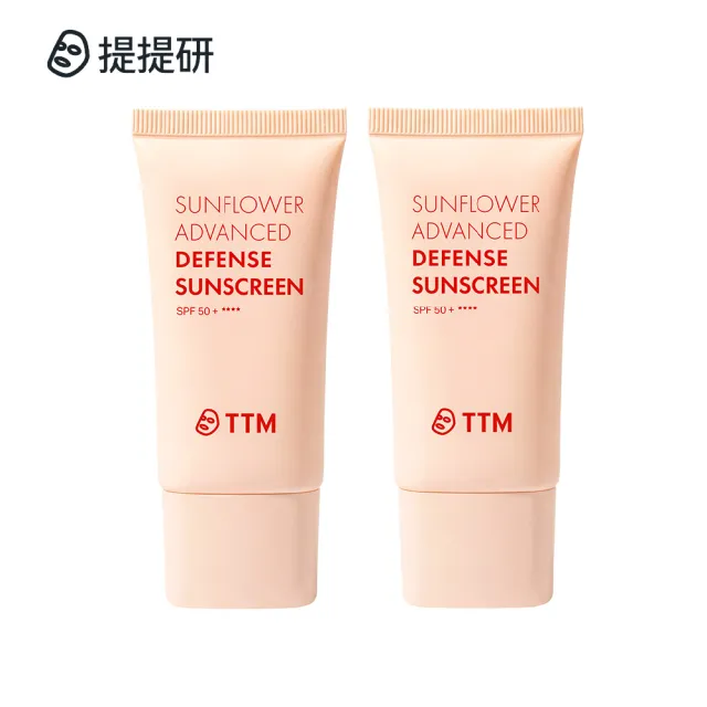 【TTM 提提研】向日葵全光譜輕透抗老防曬2入組 30mlx2