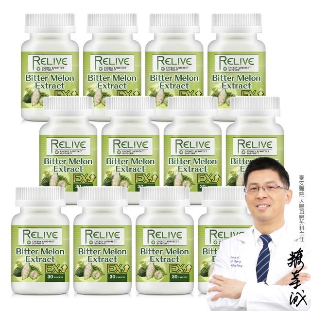 【RELIVE】山苦瓜穩糖胜肽*15瓶 (30顆/瓶 主任醫師推薦-山苦瓜萃取物 啤酒酵母)
