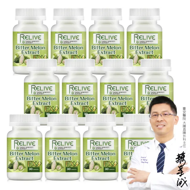 【RELIVE】山苦瓜穩糖胜肽*15瓶 (30顆/瓶 主任醫師推薦-山苦瓜萃取物 啤酒酵母)