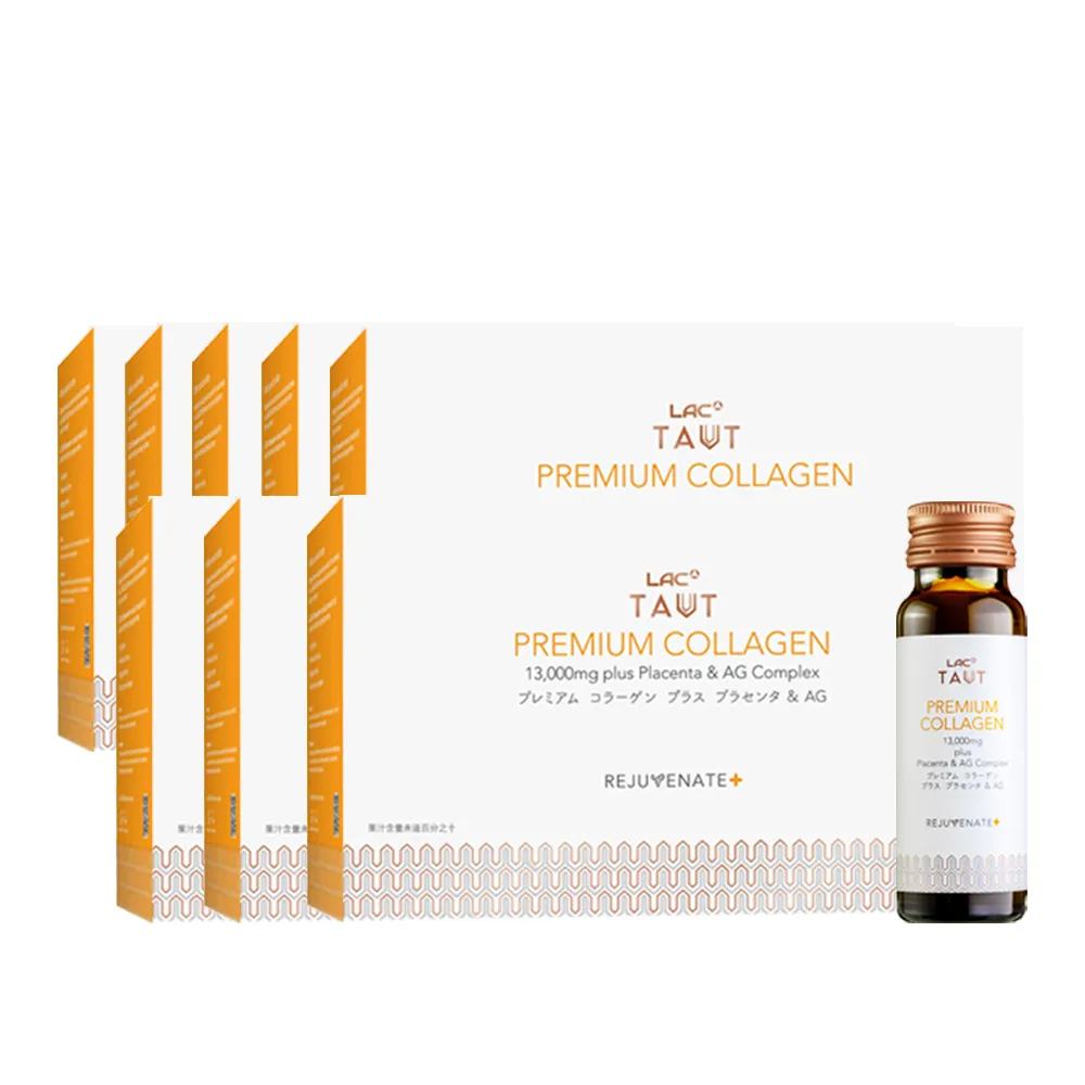 【LAC 利維喜】回原膠原蛋白飲50ml-香橙口味x8盒組(共64瓶/胎盤素/Q10/膠原飲/小棕瓶.水光QQ)
