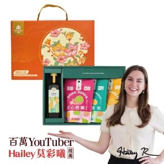 【永禎】經典水果乾&果醋醇果花漾禮盒(無加糖芒果乾/無加糖鳳梨乾/紅心芭樂乾/中秋禮盒)
