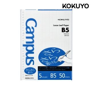 【KOKUYO】Campus 活頁紙5mm方格50枚B5