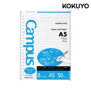 【KOKUYO】Campus 活頁紙8mm橫線50枚A5