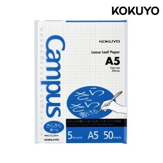 【KOKUYO】Campus 活頁紙5mm方格50枚A5