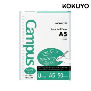 【KOKUYO】Campus 活頁紙空白50枚A5