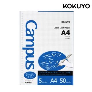 【KOKUYO】Campus 活頁紙5mm方格50枚A4