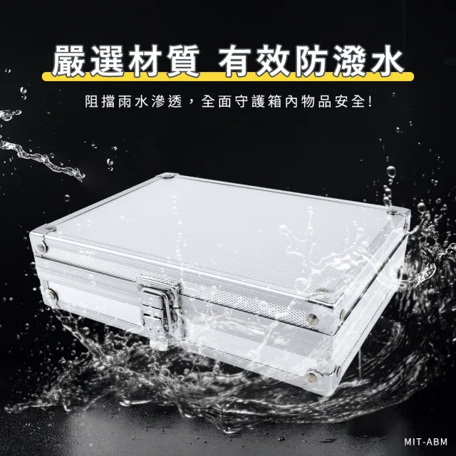 儀器收納箱 保險箱 收納箱 海綿保護箱 精密儀器箱 鋁製手提箱 展示箱(扁箱 鋁箱 165-ABM)