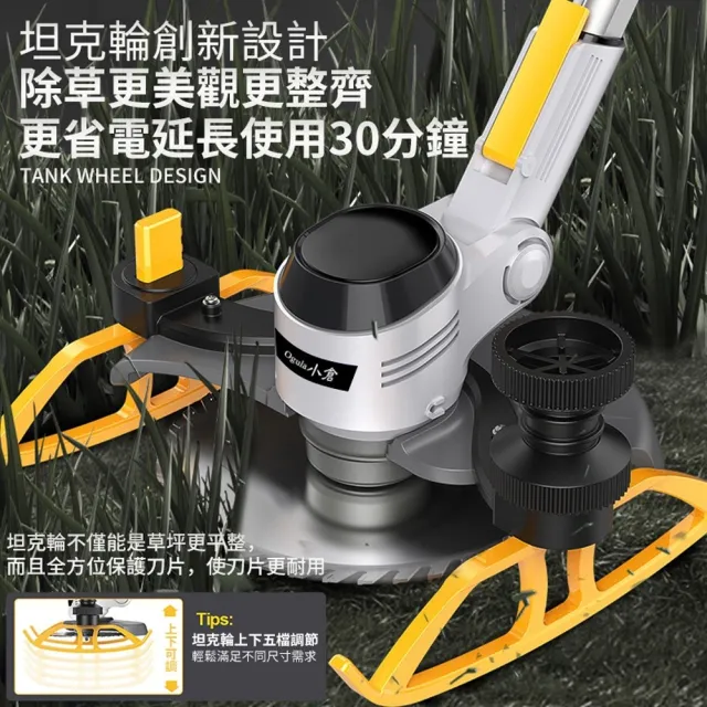 【Ogula 小倉】割草機 除草機 鋰電割草機 手推割草機（十節兩電）數顯電量/90°翻轉機頭/含豪華配件