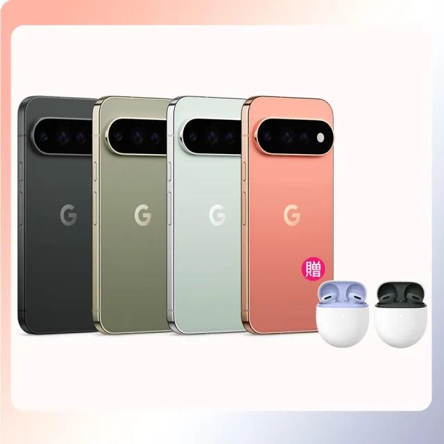 贈耳機【Google】Pixel 11 Pro XL 5G 6.8吋(16G/512G/Tensor G6+Titan M3安全晶片/5000萬鏡頭畫素/AI手機)