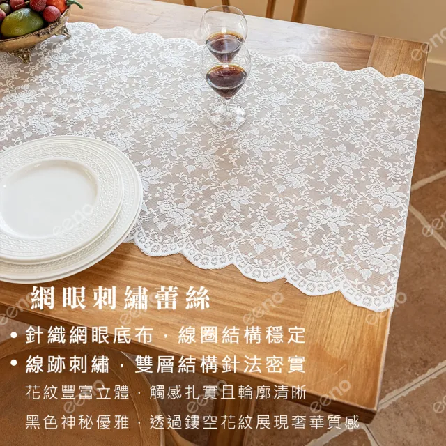 【eeno】法式浪漫 白色蕾絲桌旗45×270cm流蘇餐桌巾 桌布檯布 長桌墊(CK010)
