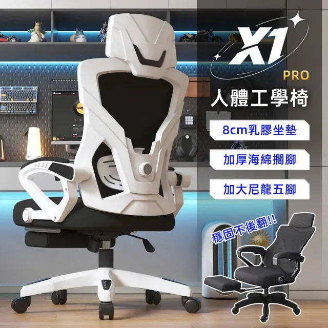 【Hyman PluS+】S1 PRO 加大一體成形乳膠坐墊6D驅動釋壓工學椅(電腦椅 辦公椅 休閒椅 工學椅)