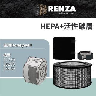 【RENZA】適用 Honeywell 17250 18250 18450 空氣清淨機 HEPA+活性碳 濾網 濾芯 濾心