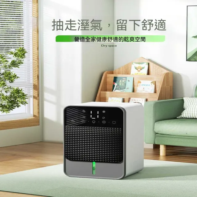 家用半導體除濕機 臥室地下室乾燥機 定時數顯空氣吸濕器 室內防潮數位顯示定時控濕乾燥器具