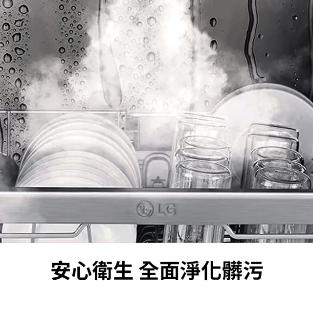 【LG 樂金】14人份 自動開門獨立式WiFi蒸氣洗碗機 含免費場勘 | 雪霧白 (DFB335HE)