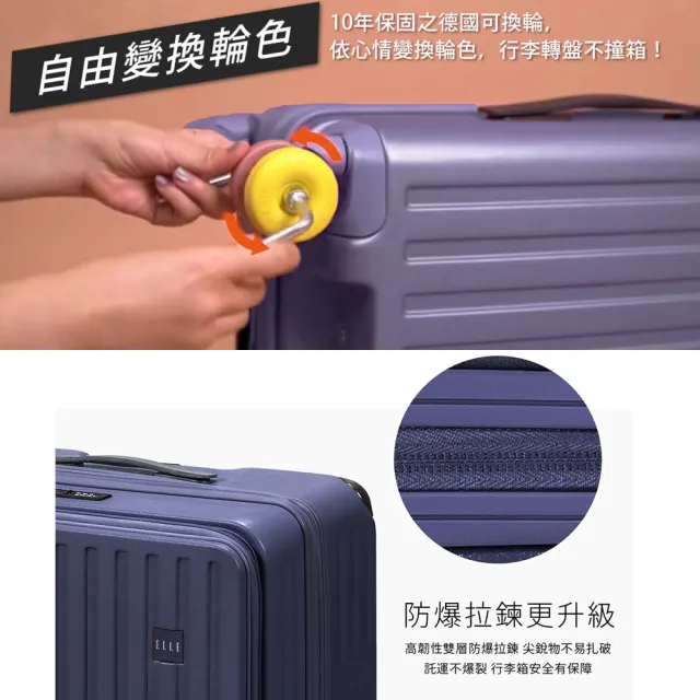 【ELLE】買一送一。買就送輪組禮盒│24吋變輪箱系列 前開式 可加大極深行李箱 EL3213(任選)