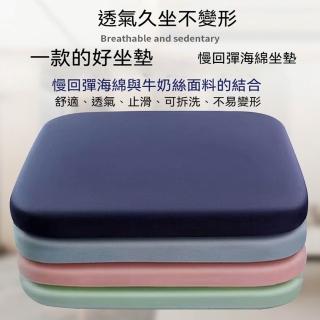 【Quality 聚家】坐墊 海綿墊子 椅子坐墊 辦公室坐墊 瑜伽跪墊 防滑屁墊 40*40*4CM/透氣不悶汗/防滑顆粒