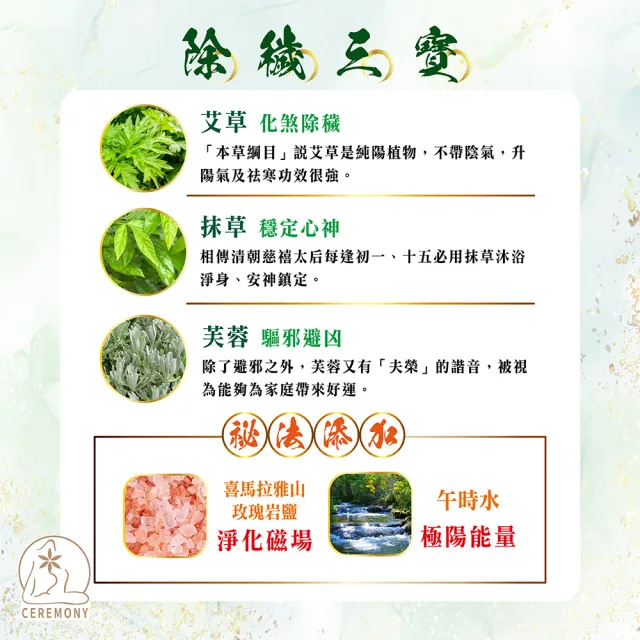 【雨揚】8入組-草本除穢艾香淨衣露(洗衣精/箱購/淨化驅穢/去除負能量/保平安/潔淨守護)