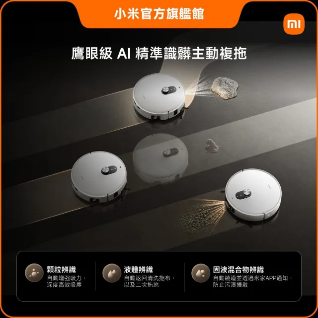 【小米】官方旗艦館 Xiaomi 掃拖機器人 6 Pro (滾筒掃拖/AI 識髒複拖/280+鷹眼級避障/4cm越障/85°C熱水)