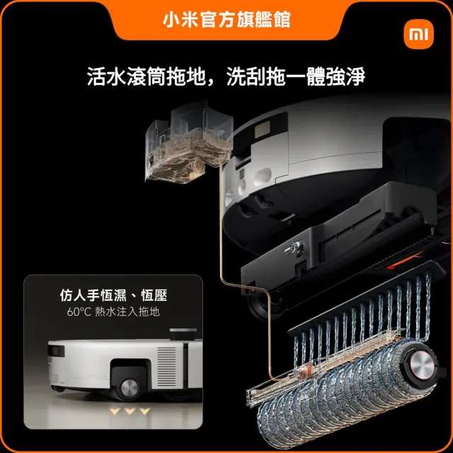 【小米】官方旗艦館 Xiaomi 掃拖機器人 6 Pro (滾筒掃拖/AI 識髒複拖/280+鷹眼級避障/4cm越障/85°C熱水)