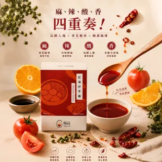 【陳員潭】拌醬-紅油抄手醬175gx3盒(35g/5入裝/盒/麵飯熱炒涼拌川味花椒辣油水餃沾醬隨手包)